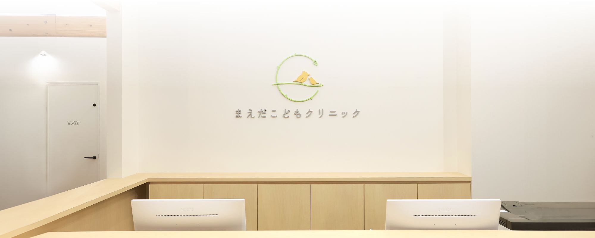 受付